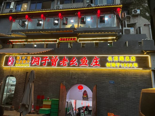 吃十大馆子吃货们快来！麻将胡了试玩平台重庆必(图1)