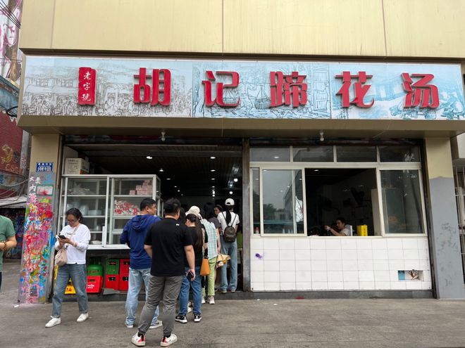 吃十大馆子吃货们快来！麻将胡了试玩平台重庆必(图4)