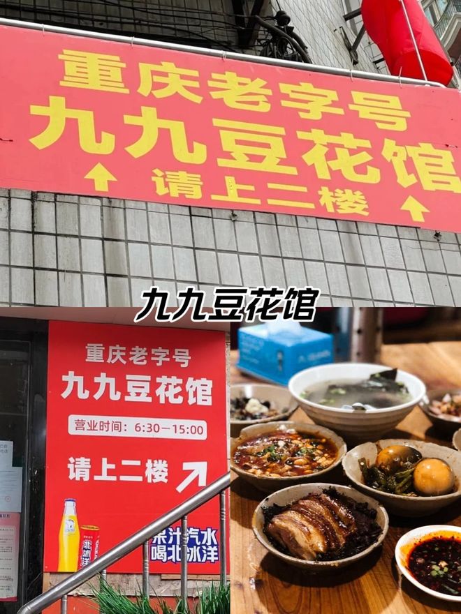 吃十大馆子吃货们快来！麻将胡了试玩平台重庆必(图8)