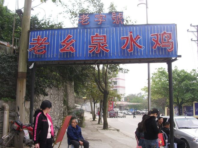 吃十大馆子吃货们快来！麻将胡了试玩平台重庆必(图10)