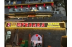 吃十大馆子吃货们快来！麻将胡了试玩平台重