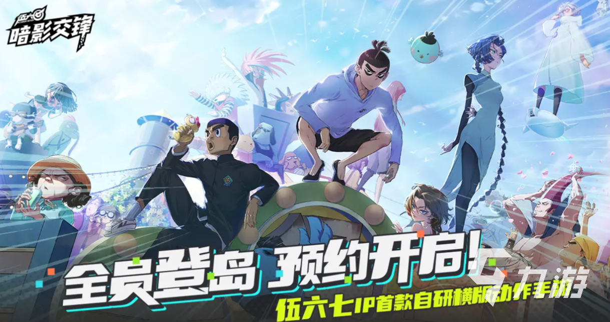 线时间分享 伍六七暗影交锋什么时候上线P