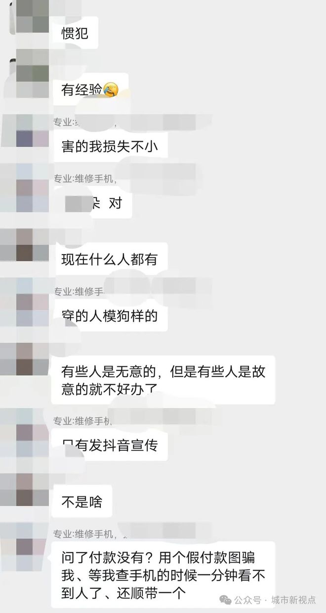 男子在手机店维修手机后竟干出这种事情PG麻将胡了免费模拟器曝光！南部一(图3)