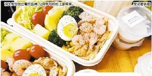 “预制菜”轻松解决一日三餐麻将胡了2试玩年轻人自制(图8)