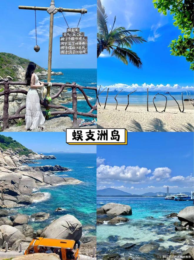 费用三亚四日旅游攻略超详细攻略麻将胡了2模拟器五一去三亚旅游(图2)