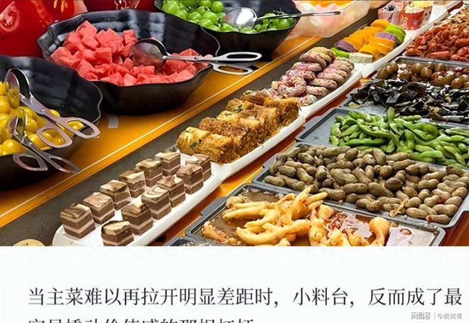 锅店狂送下午茶打工人实现“免费加餐”PG麻将胡了试玩小料台内卷大战！火(图12)