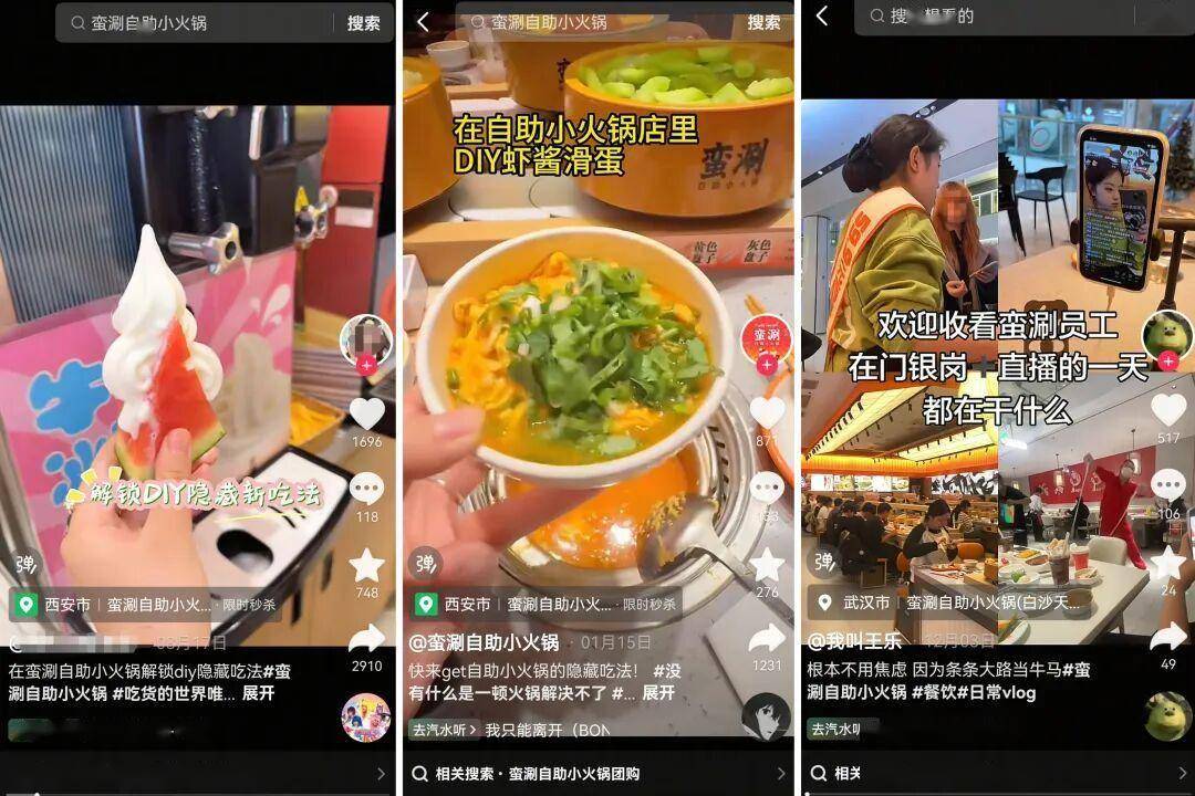 26火锅的赚钱逻辑变了麻将胡了试玩模拟器20(图2)